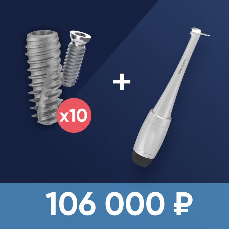 10 имплантатов + Torq Control&reg;