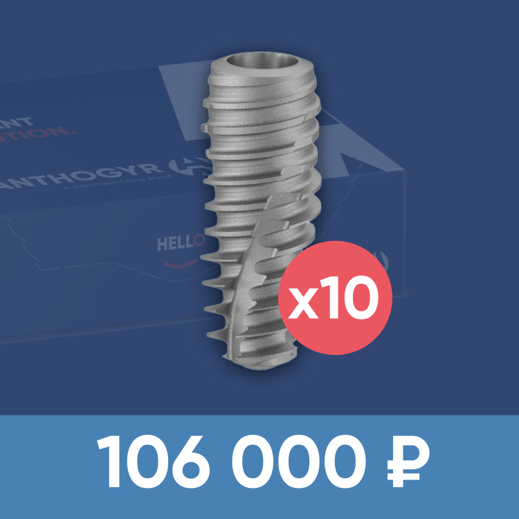 X3 по специальной цене