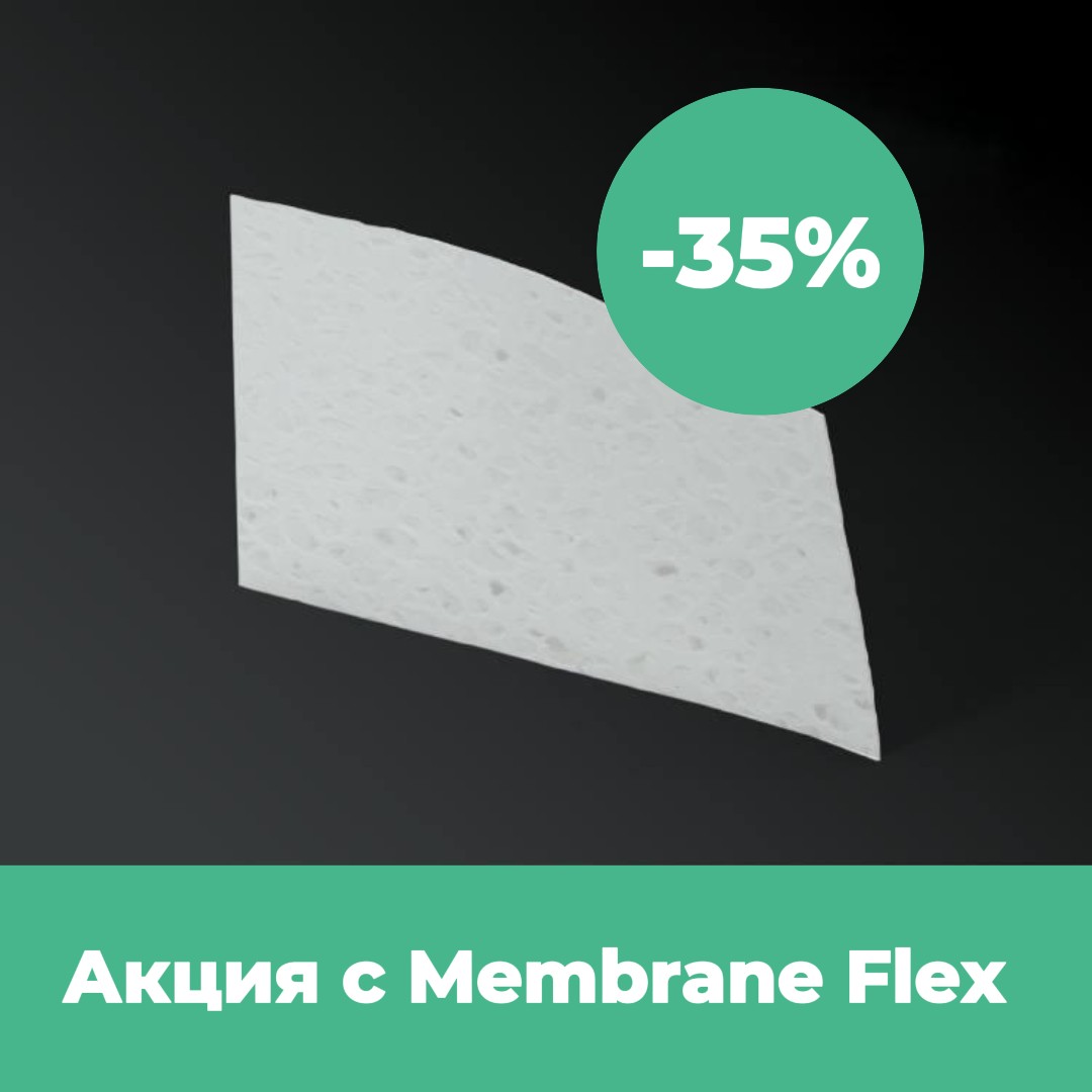 Скидка 35% на Straumann&reg; Membrane Flex